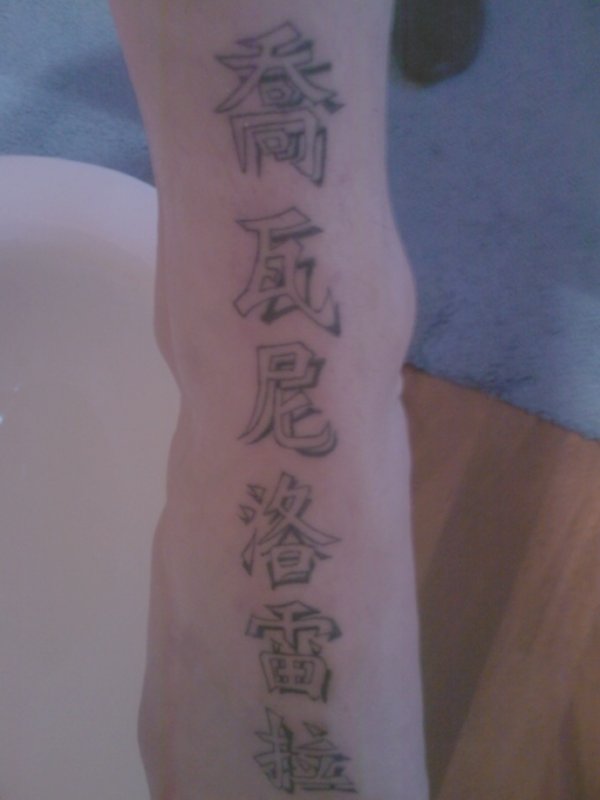 Francesco - Ideograms tattoo