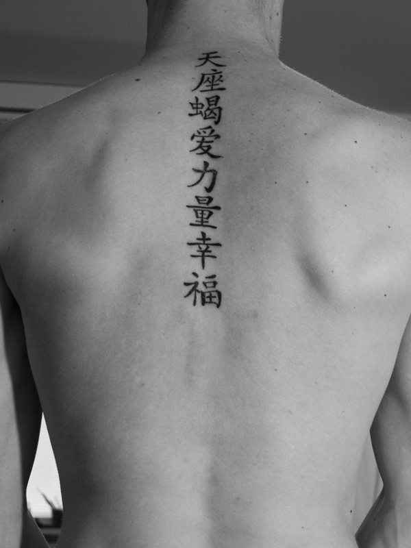 Marko - Ideograms tattoo photo